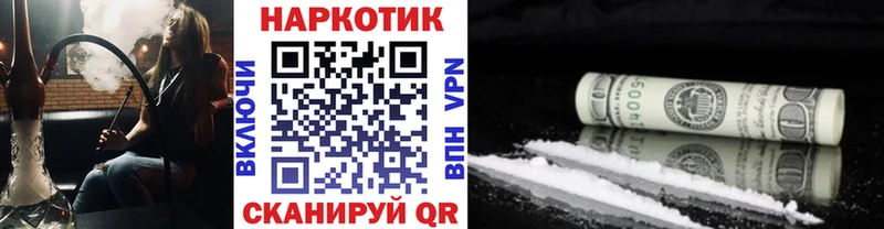 Наркота Рыбинск КОКАИН  Alpha PVP  Мефедрон  ГАШИШ  МАРИХУАНА 