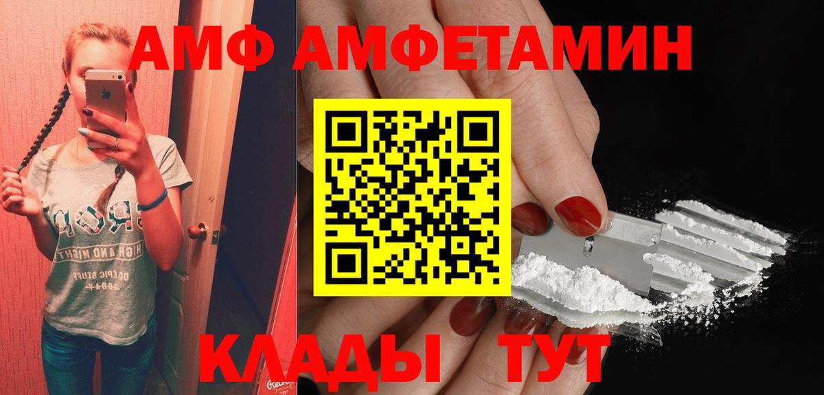 Рыбинск  Amphetamine  Вход с VPN  АМФЕТАМИН Premium 
