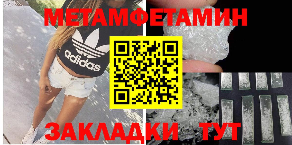 Амфетамин Розовый Рыбинск