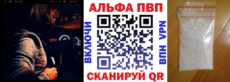Alpha-PVP Crystall  наркотики  Рыбинск 