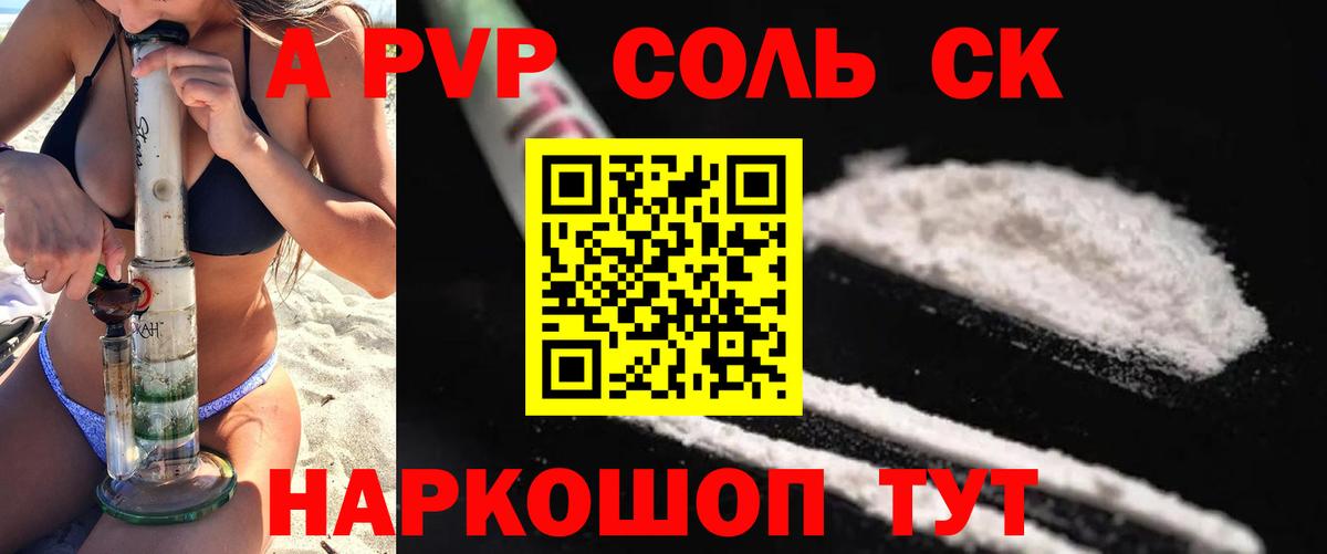 А ПВП VHQ Рыбинск