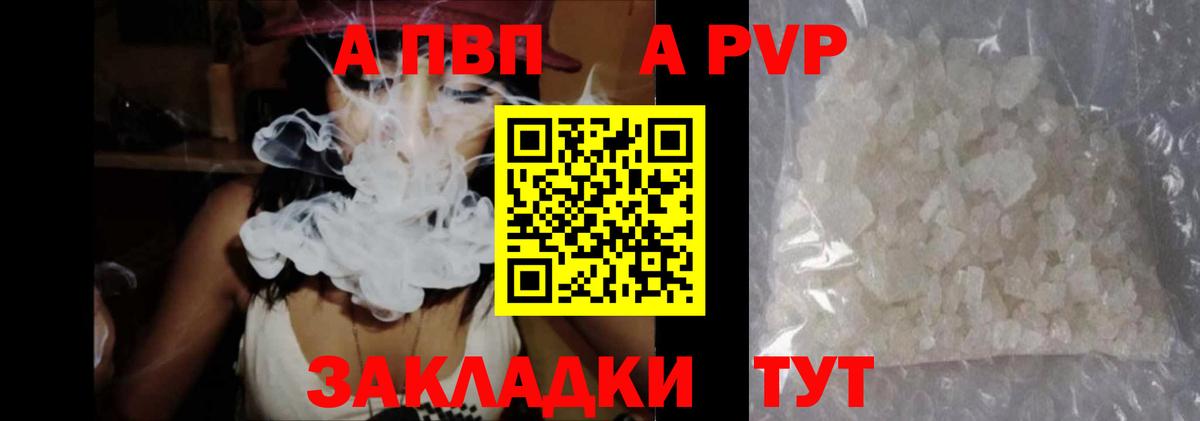APVP Соль  Alfa_PVP  Альфа ПВП СК  Рыбинск  APVP СК 