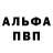 Первитин кристалл Pizza_666