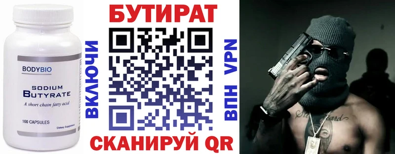 mega ссылки  Рыбинск  Бутират Butirat 