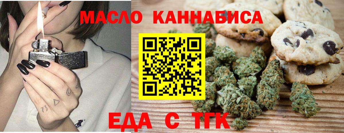 Canna-Cookies марихуана  Вход с VPN  Рыбинск 