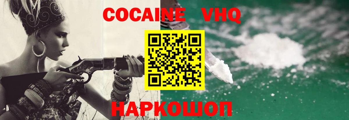 Cocaine 98%  Кокаин 98%  Кокаин  Рыбинск 