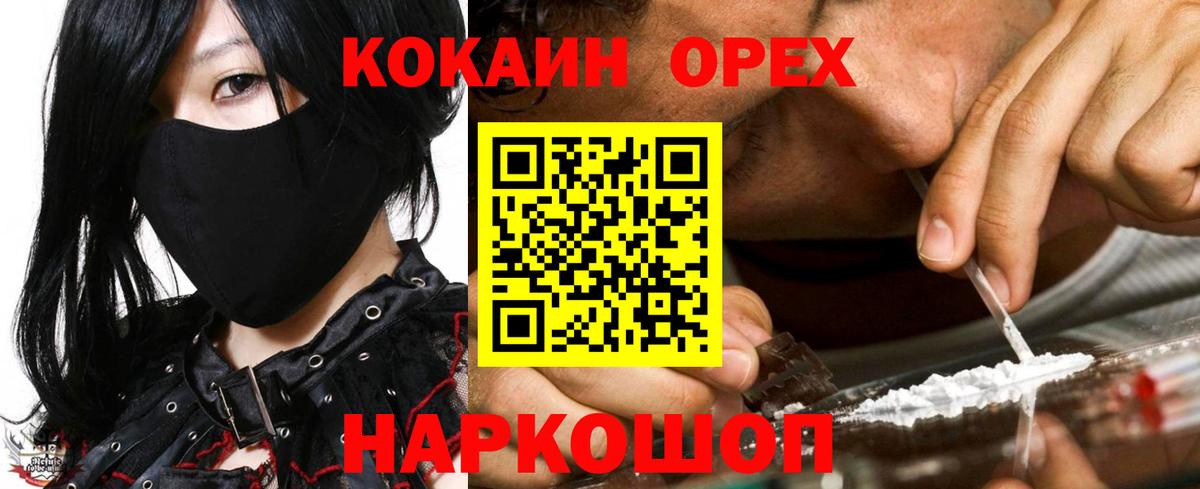 Кодеин Рыбинск