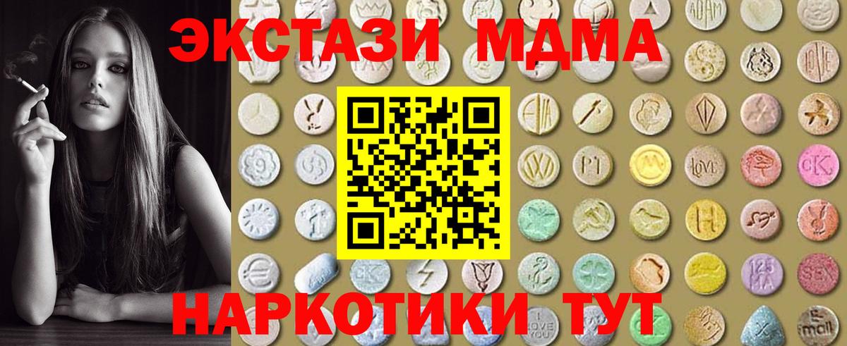 ЭКСТАЗИ таблы Рыбинск