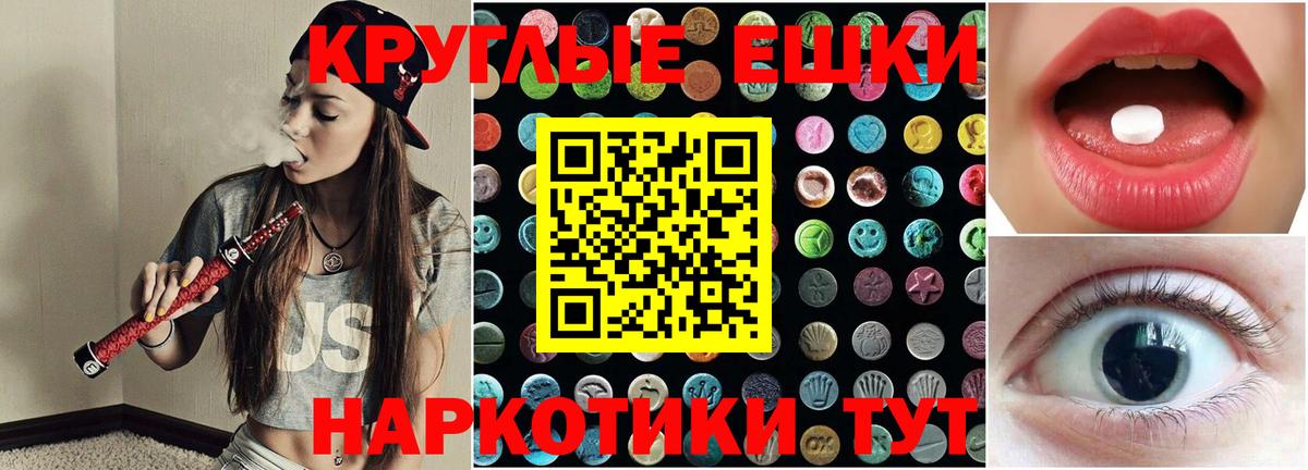 Экстази бентли  ЭКСТАЗИ круглые  Рыбинск  Вход с VPN 