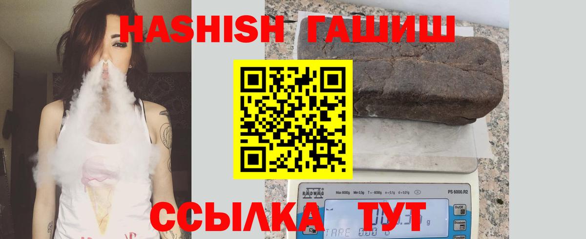 Рыбинск  ГАШИШ гашик  Вход с VPN 