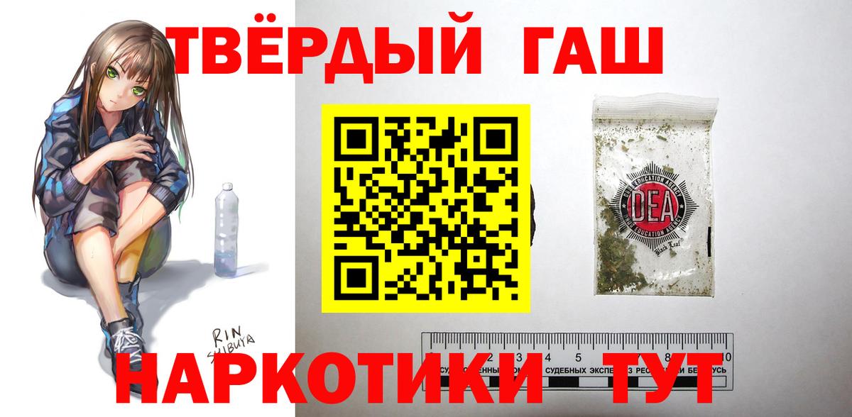 Гашиш убойный  ГАШ убойный  Рыбинск 