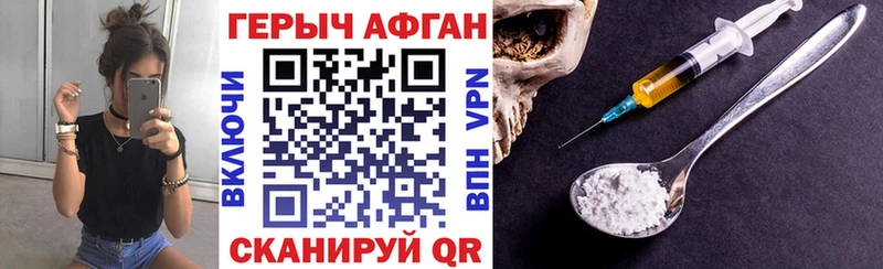 Героин хмурый  Рыбинск 