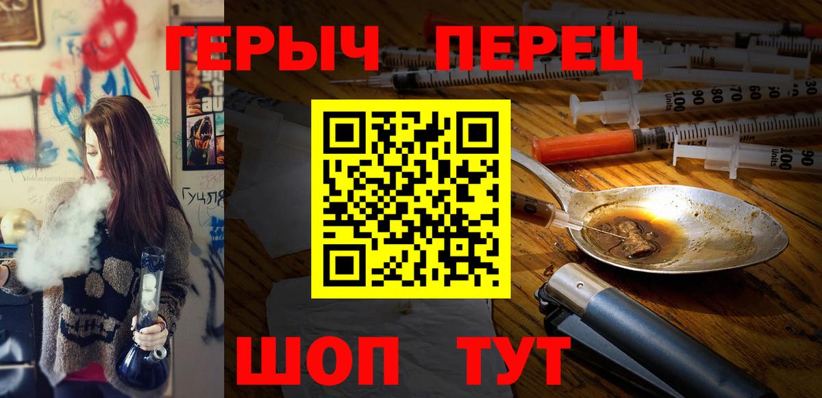 ГЕРОИН  Рыбинск  ГЕРОИН Heroin 