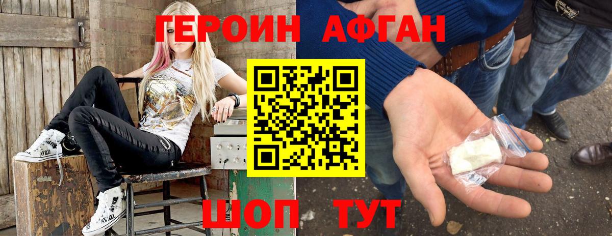 Рыбинск  Героин герыч  ГЕРОИН  Вход с VPN 