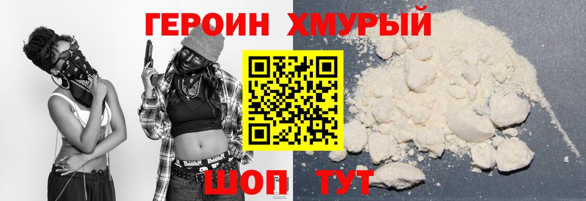 Героин афганец Рыбинск