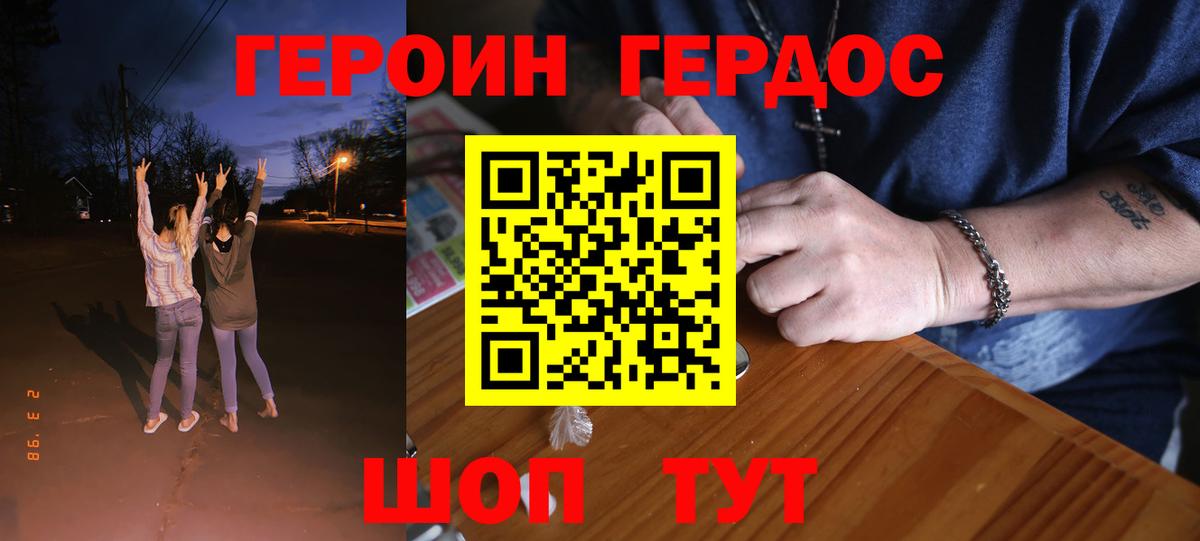 Героин герыч Рыбинск