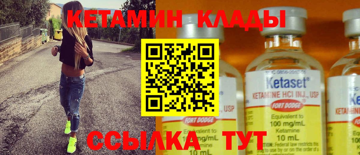 Рыбинск  Кетамин VHQ  shop наркотические препараты  Вход с VPN  КЕТАМИН ketamine 