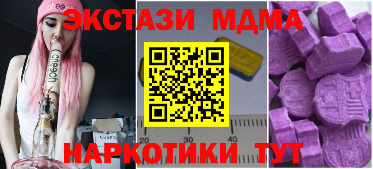 MDMA VHQ Рыбинск