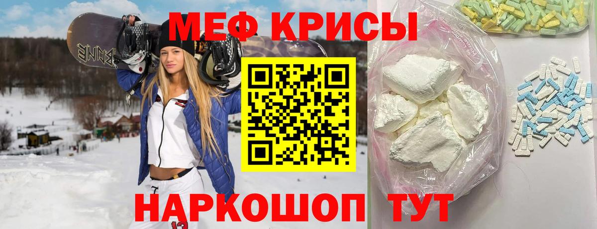 МЕФ  Мефедрон  OMG как зайти  МЕФ VHQ  Рыбинск  Вход с VPN 