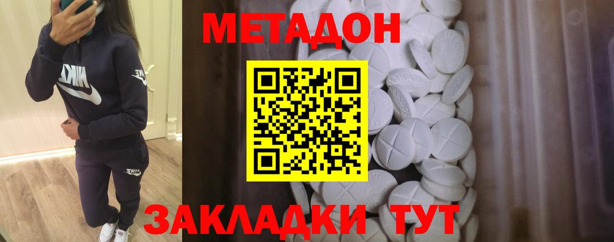 Метадон мёд  Метадон мёд  Рыбинск 