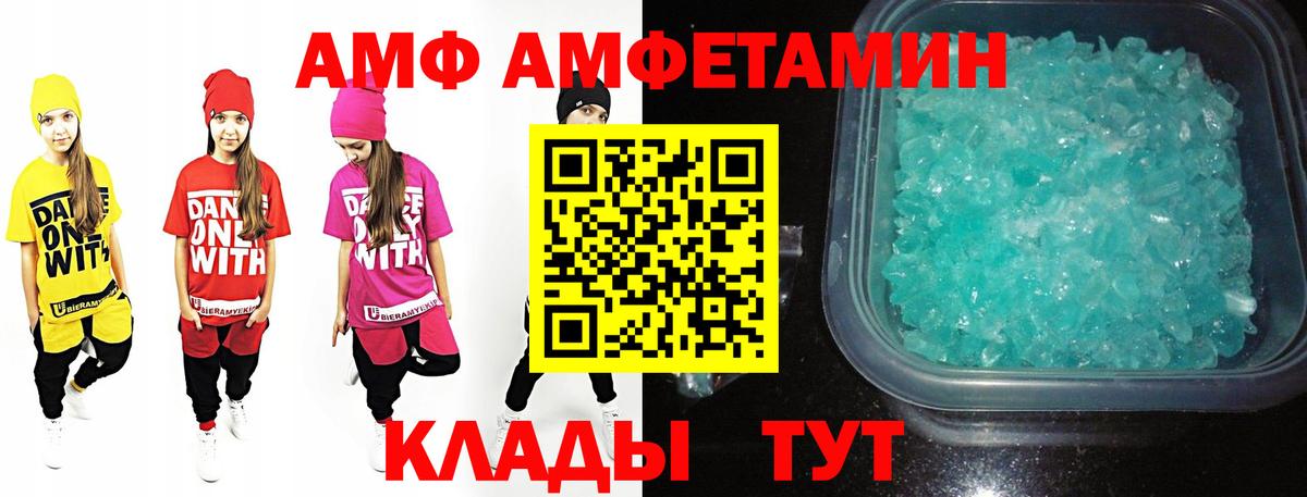 МЕТАМФЕТАМИН мет  Первитин  Рыбинск 