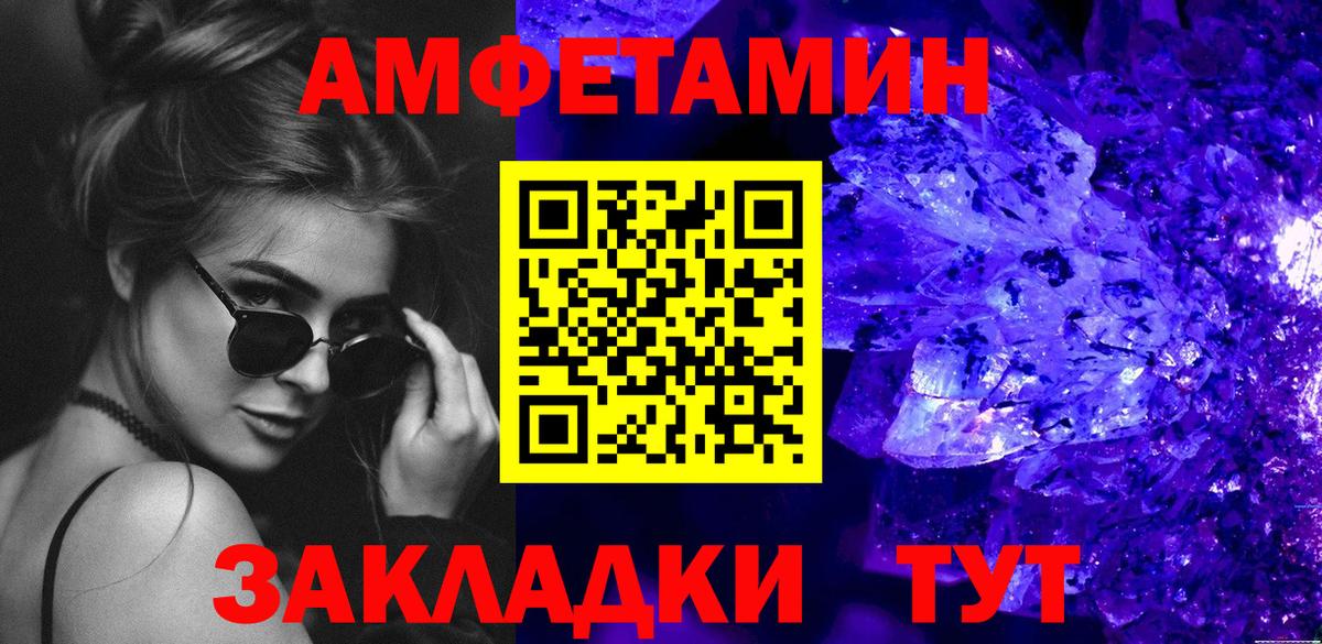 МЕТАМФЕТАМИН винт  Вход с VPN  Рыбинск 