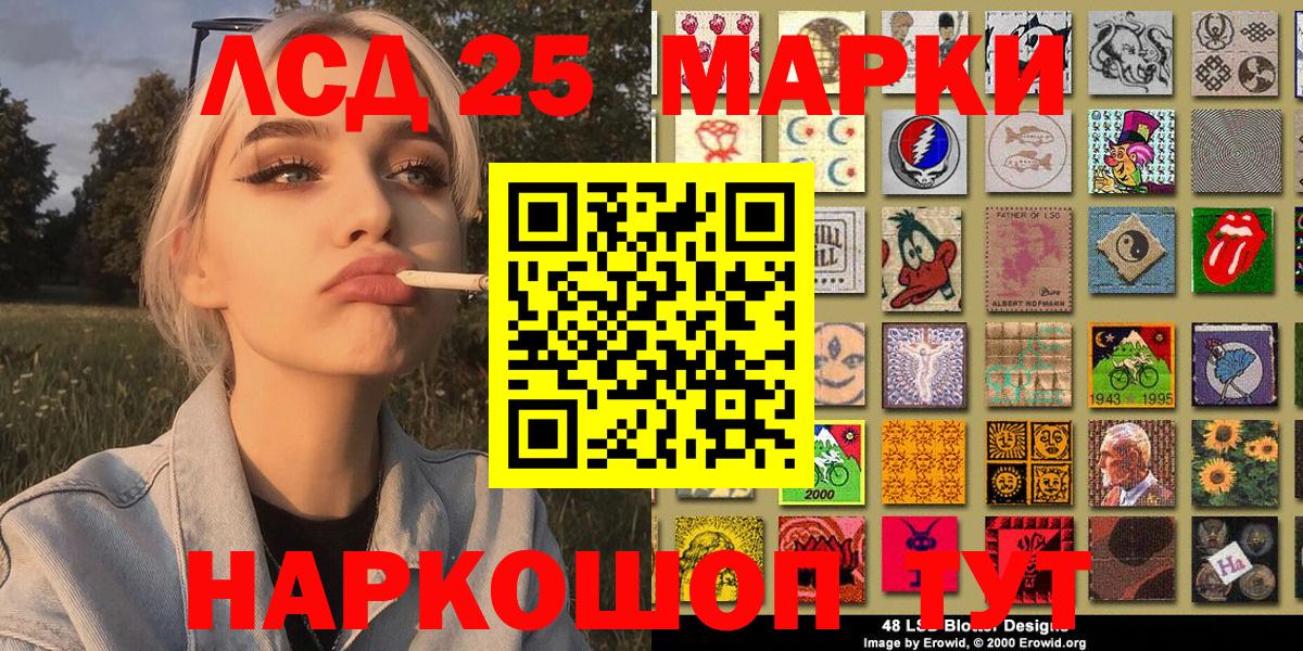 Наркотические марки 1,5мг  Вход с VPN  Рыбинск 