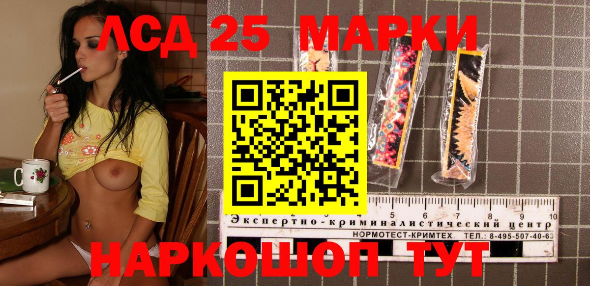 Наркотические марки 1,5мг Рыбинск