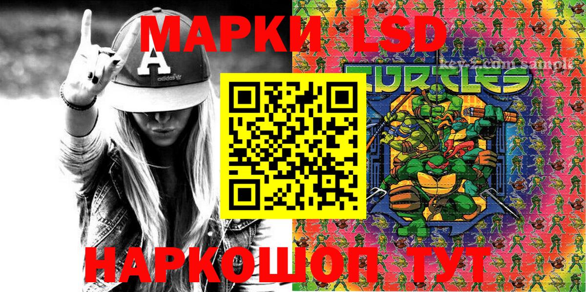 Наркотические марки 1,8мг  Рыбинск 