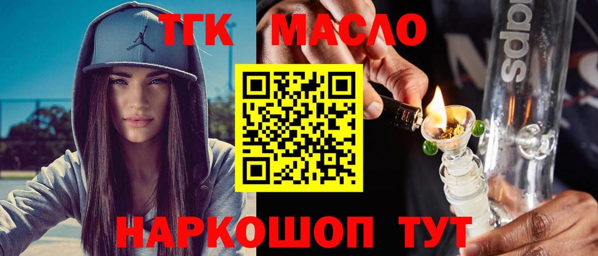 где купить наркотик  ТГК жижа  Рыбинск  Дистиллят ТГК вейп 