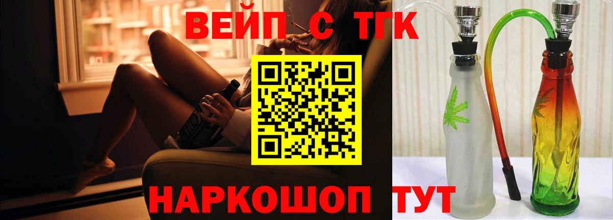 ТГК THC oil Рыбинск