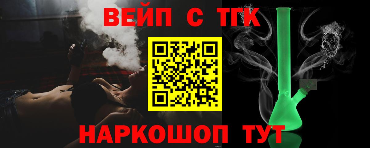 купить наркоту  ТГК THC oil  Вход с VPN  Рыбинск 