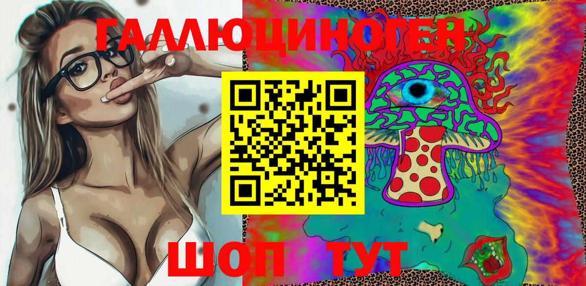 Галлюциногенные грибы прущие грибы Рыбинск