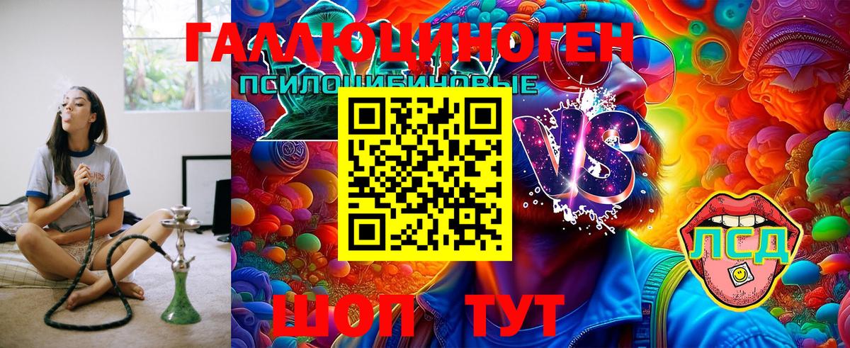 Галлюциногенные грибы прущие грибы  Рыбинск  Галлюциногенные грибы Cubensis 