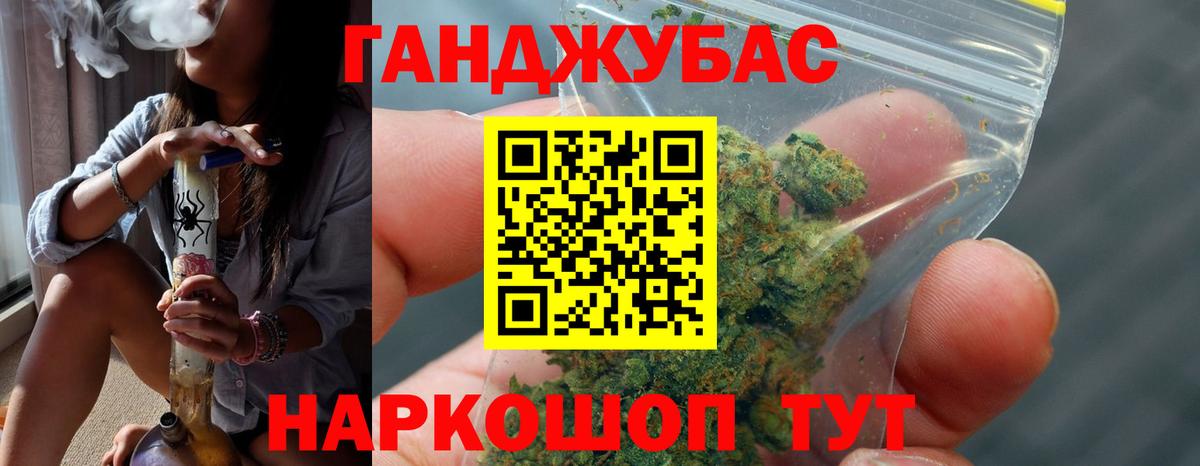 Каннабис LSD WEED Рыбинск