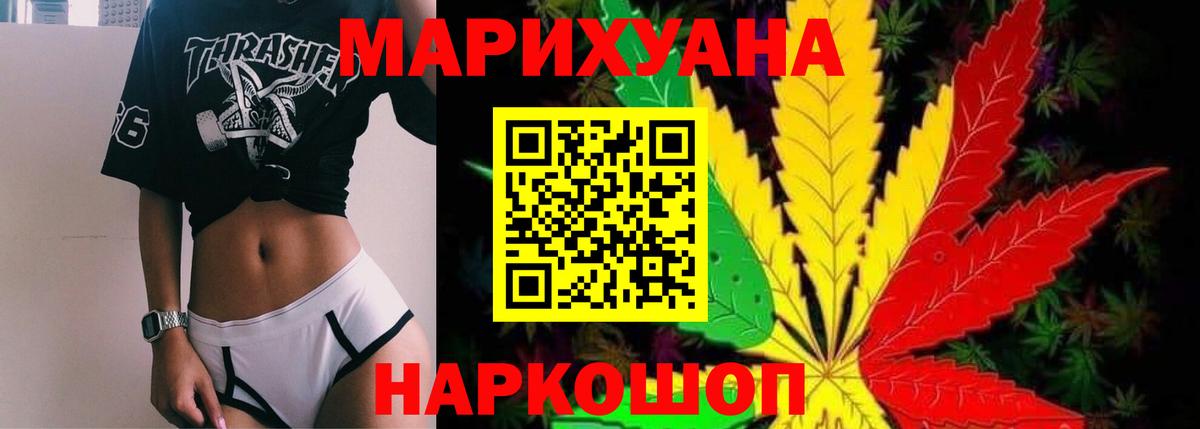 Марихуана SATIVA & INDICA Рыбинск